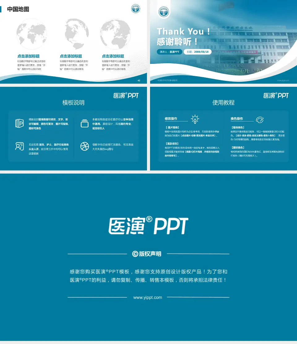 中国医学科学院肿瘤医院会议与研讨会PPT模板16:9格式幻灯片预览图6