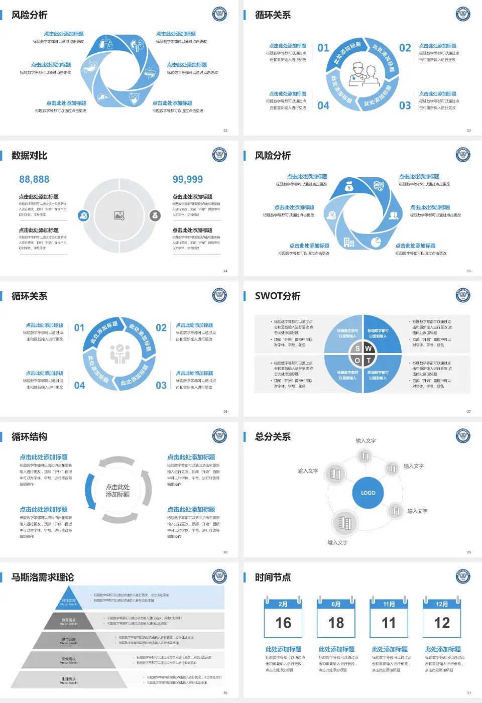 首都医科大学宣武医院科研成果展示PPT模板16:9格式幻灯片预览图4