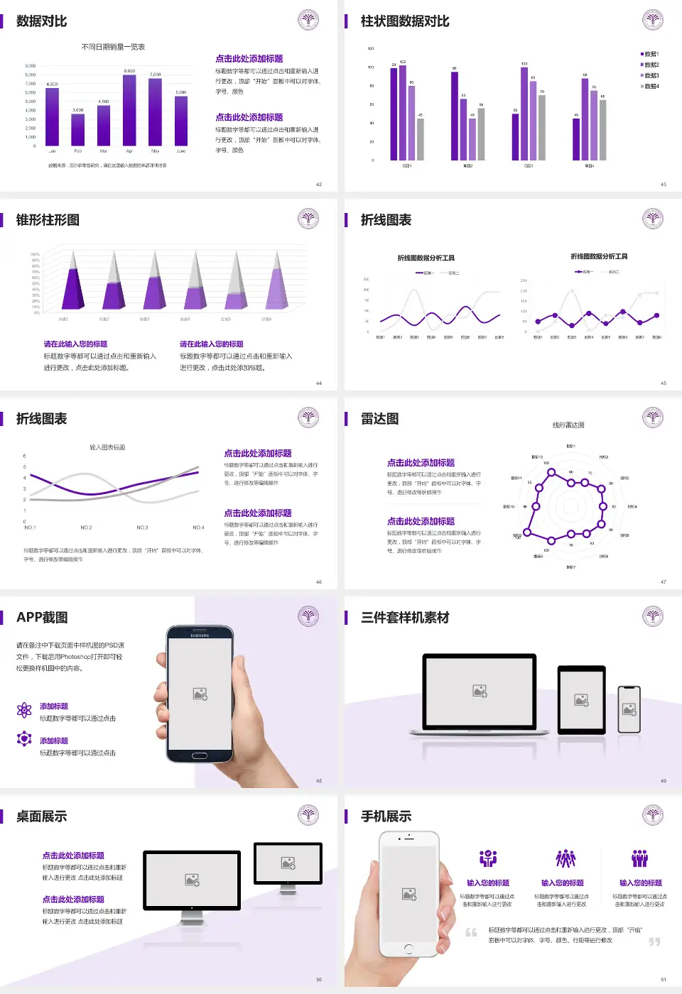 清华大学玉泉医院医院管理报告PPT模板16:9格式幻灯片预览图6