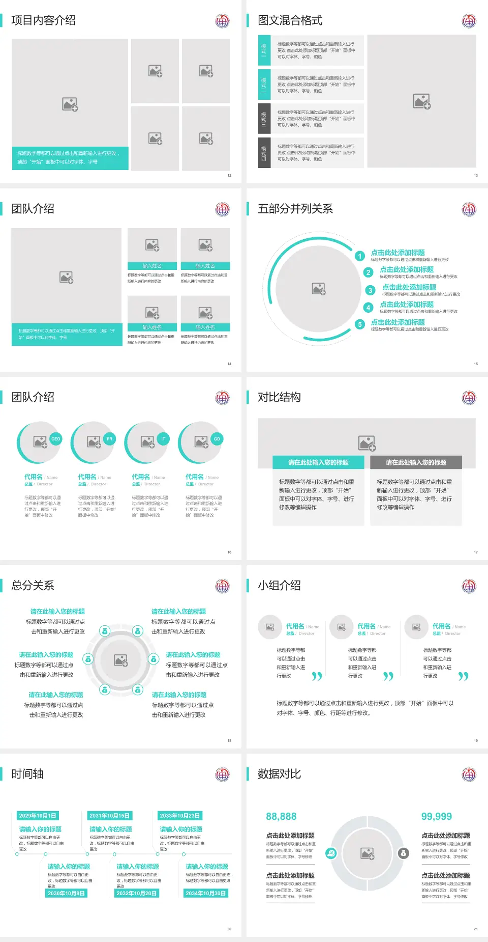 中国中医科学院眼科医院医疗知识普及PPT模板4:3格式幻灯片预览图3