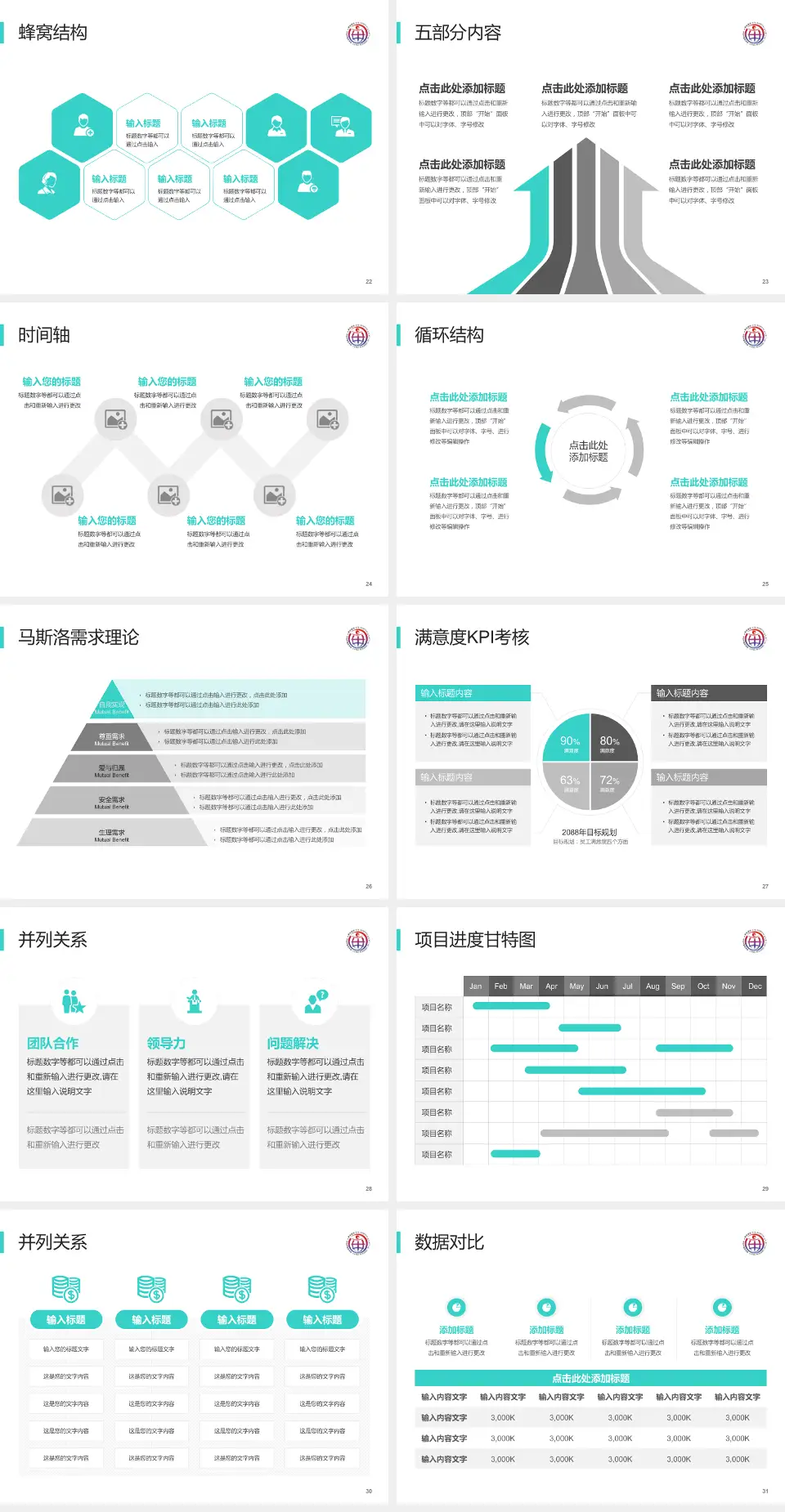 中国中医科学院眼科医院医疗知识普及PPT模板4:3格式幻灯片预览图4