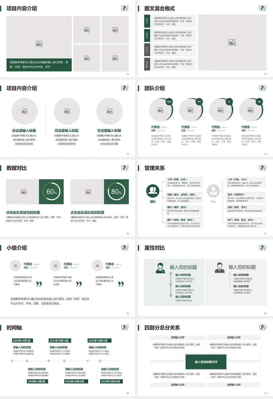 北京市顺义区妇幼保健院科室介绍与推广PPT模板16:9格式幻灯片预览图3