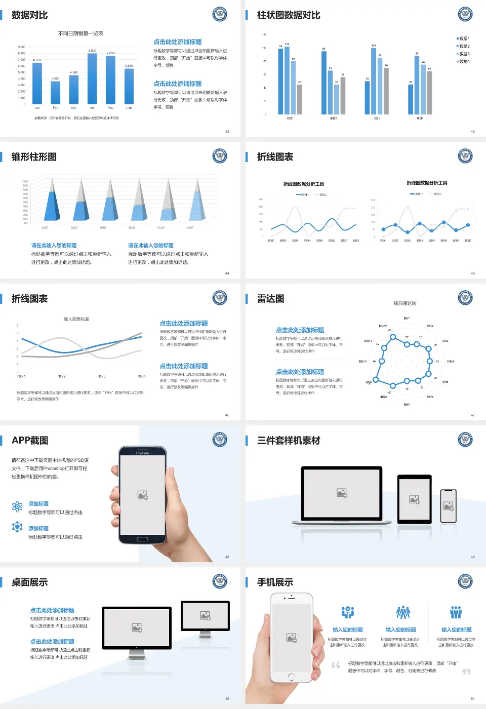 首都医科大学宣武医院医院管理报告PPT模板16:9格式幻灯片预览图6