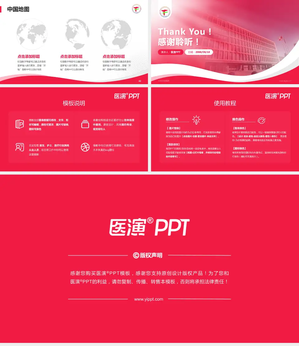 北京丰台医院会议与研讨会PPT模板16:9格式幻灯片预览图6