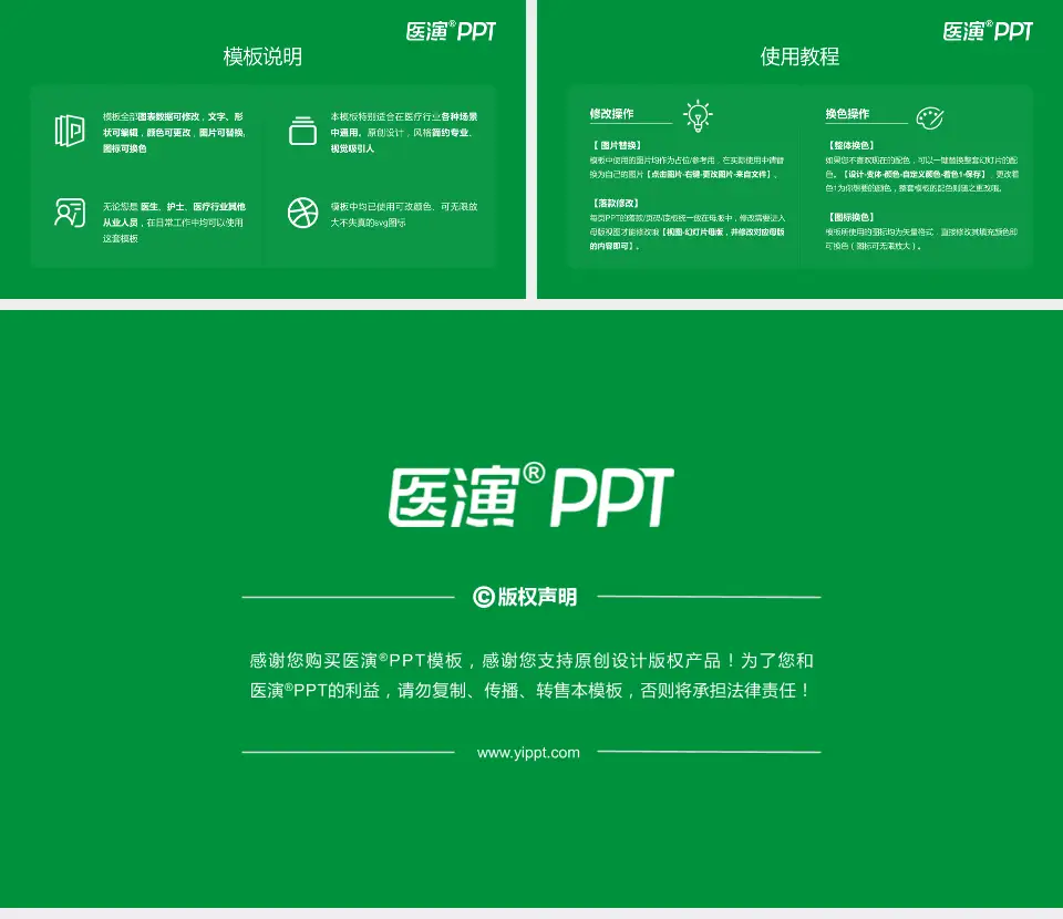 北京回龙观医院医院简介/日常通用PPT模板16:9格式幻灯片预览图8