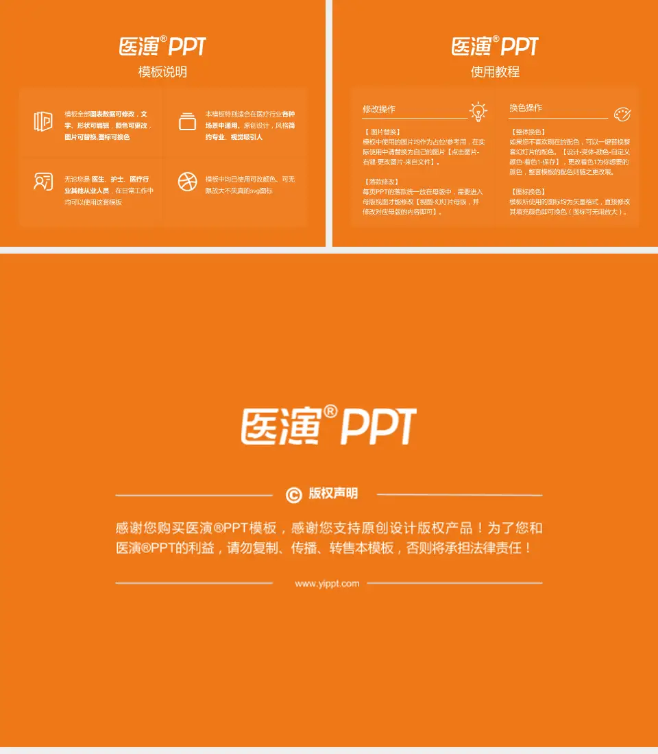 首都儿科研究所附属儿童医院医院简介/日常通用PPT模板4:3格式幻灯片预览图8