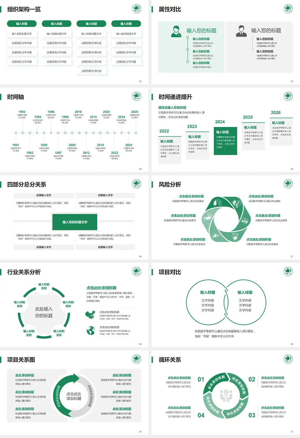 清华大学第一附属医院医疗行业比赛专用PPT模板16:9格式幻灯片预览图4