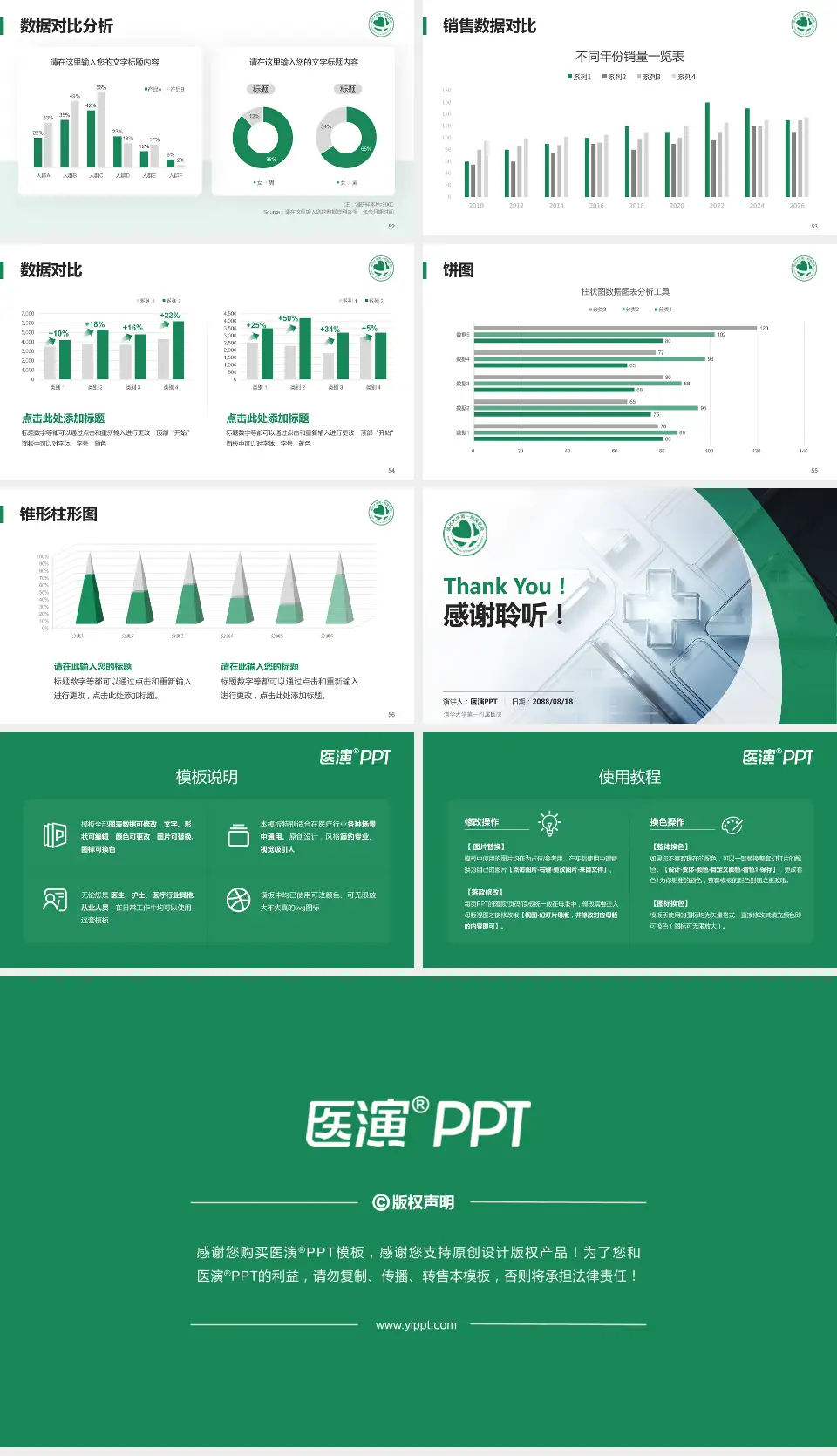 清华大学第一附属医院医疗行业比赛专用PPT模板16:9格式幻灯片预览图7