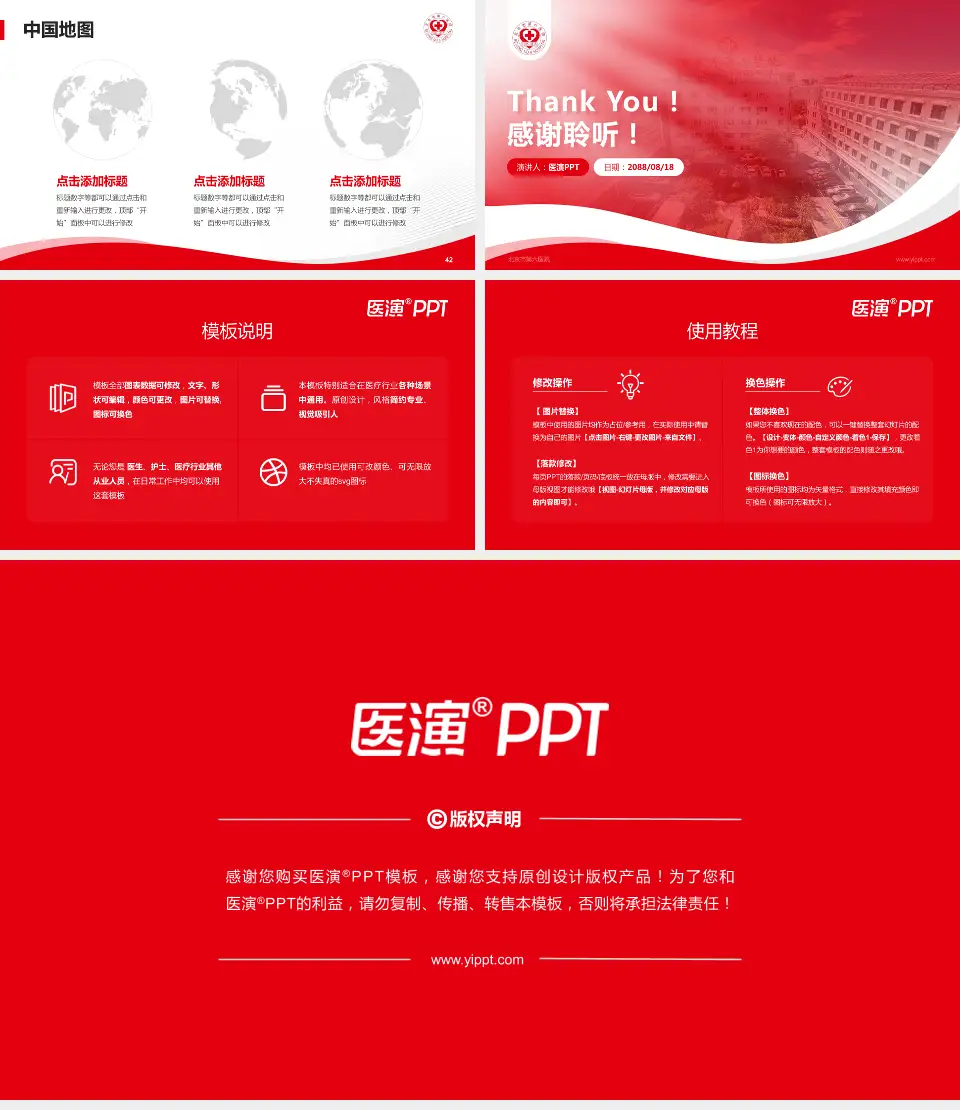 北京市第六医院会议与研讨会PPT模板16:9格式幻灯片预览图6