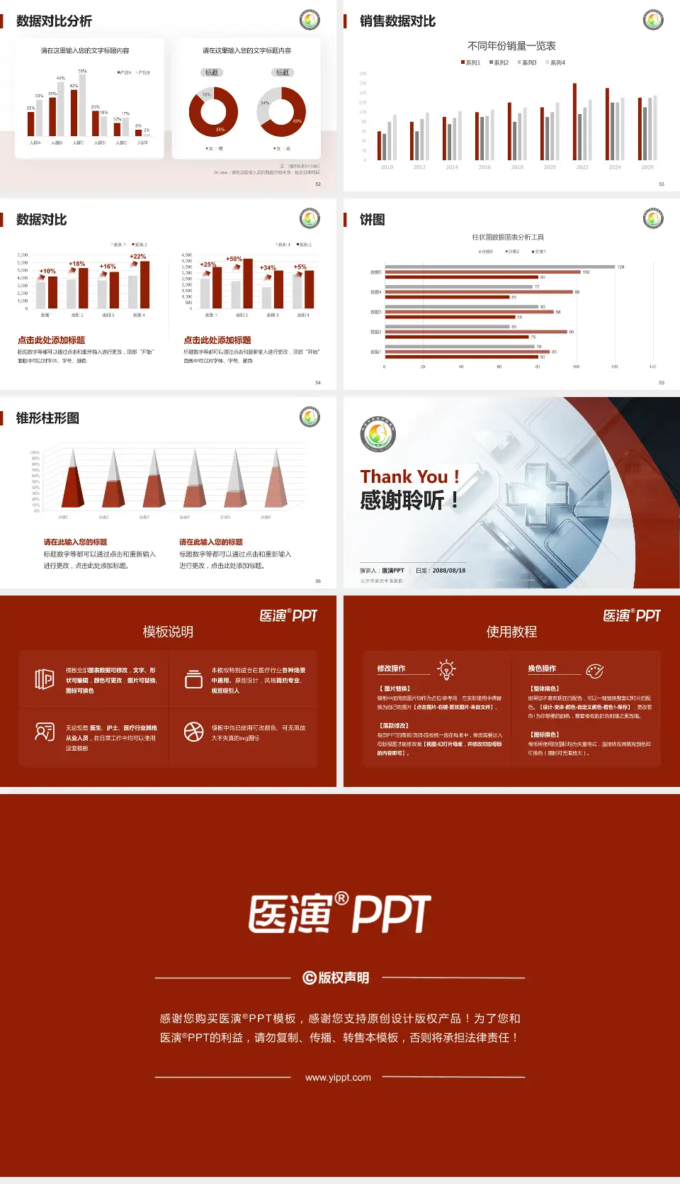 北京市宣武中医医院医疗行业比赛专用PPT模板16:9格式幻灯片预览图7