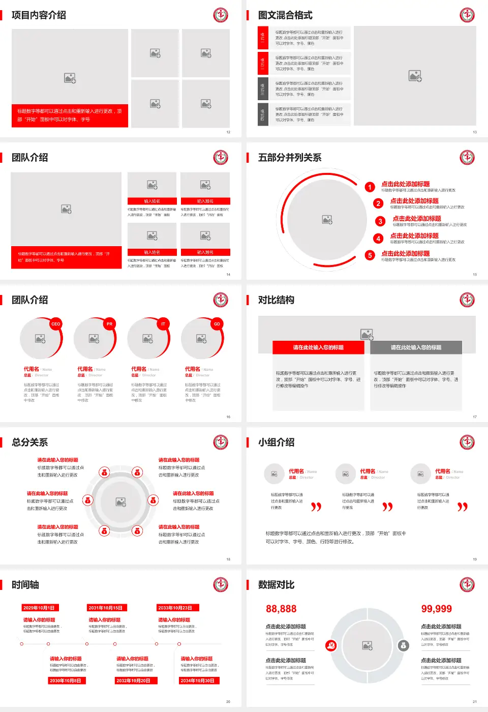 北京中医药大学附属护国寺中医医院医疗知识普及PPT模板16:9格式幻灯片预览图3