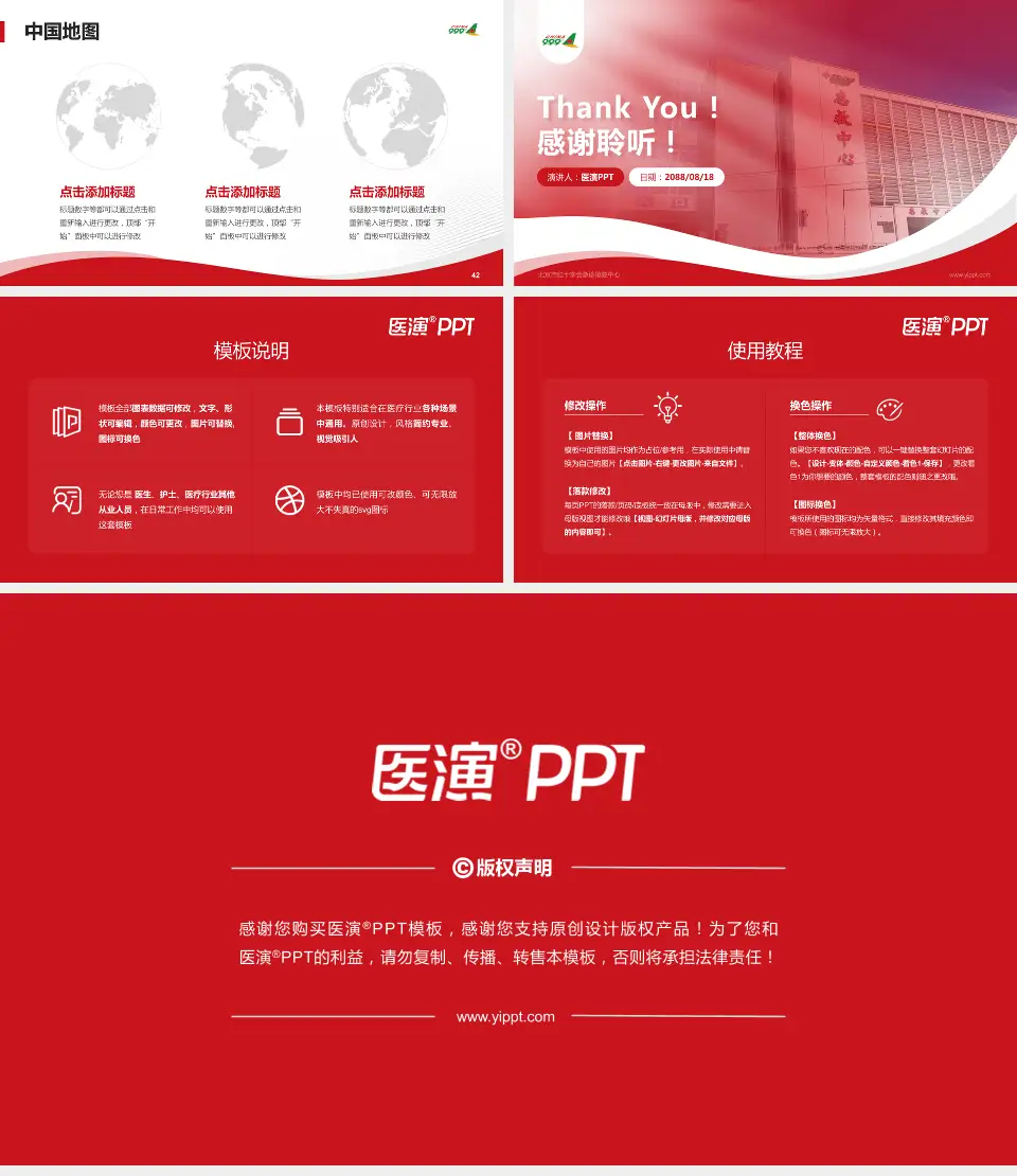 北京市红十字会急诊抢救中心会议与研讨会PPT模板16:9格式幻灯片预览图6