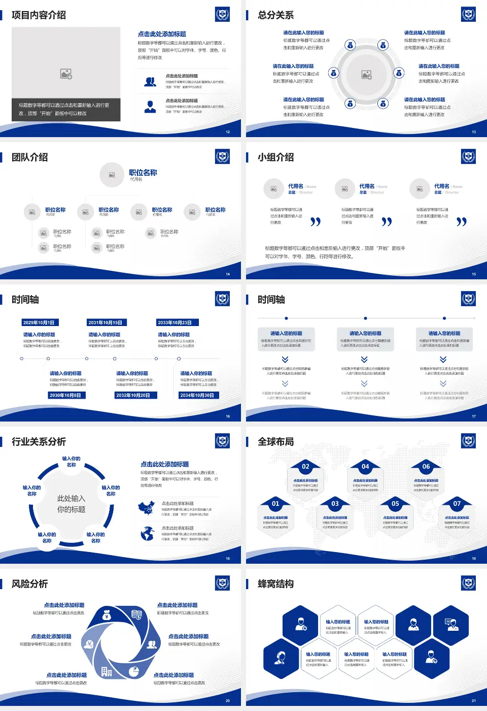 北京大学国际医院会议与研讨会PPT模板16:9格式幻灯片预览图3