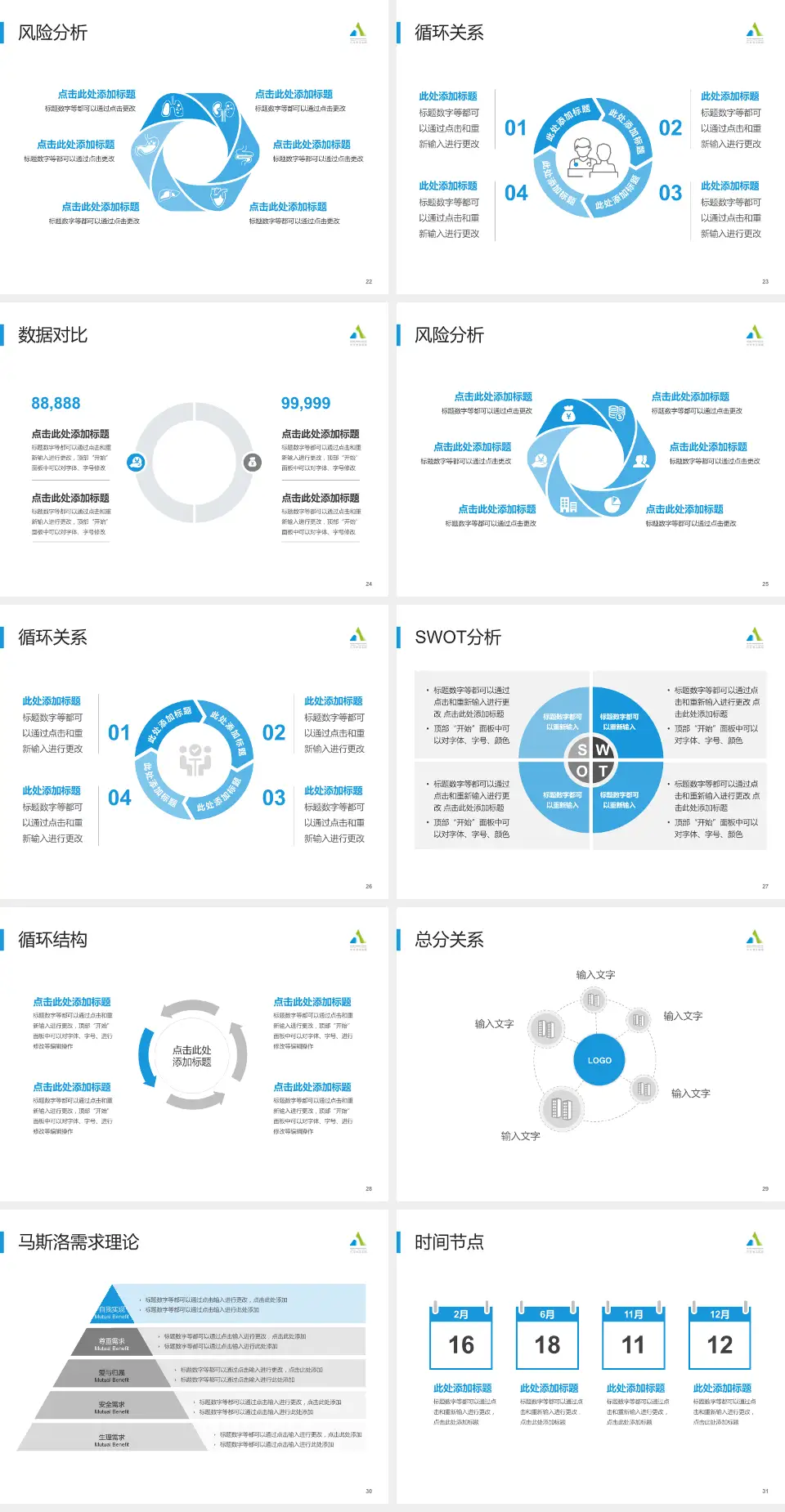 首都医科大学附属北京安定医院科研成果展示PPT模板4:3格式幻灯片预览图4