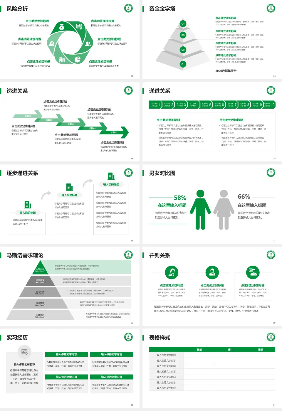 北京回龙观医院项目申请与汇报PPT模板16:9格式幻灯片预览图4