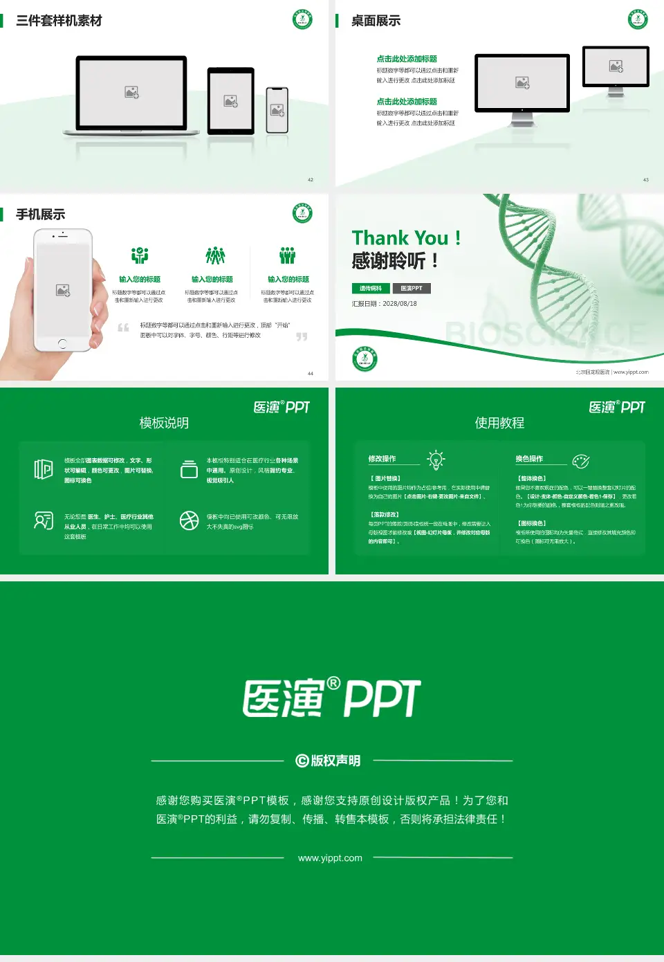 北京回龙观医院项目申请与汇报PPT模板16:9格式幻灯片预览图6