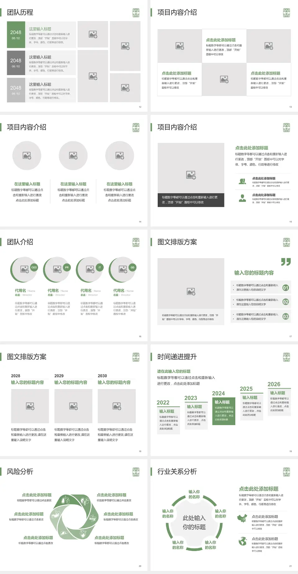 首都医科大学附属北京佑安医院个人求职应聘简历PPT模板4:3格式幻灯片预览图3