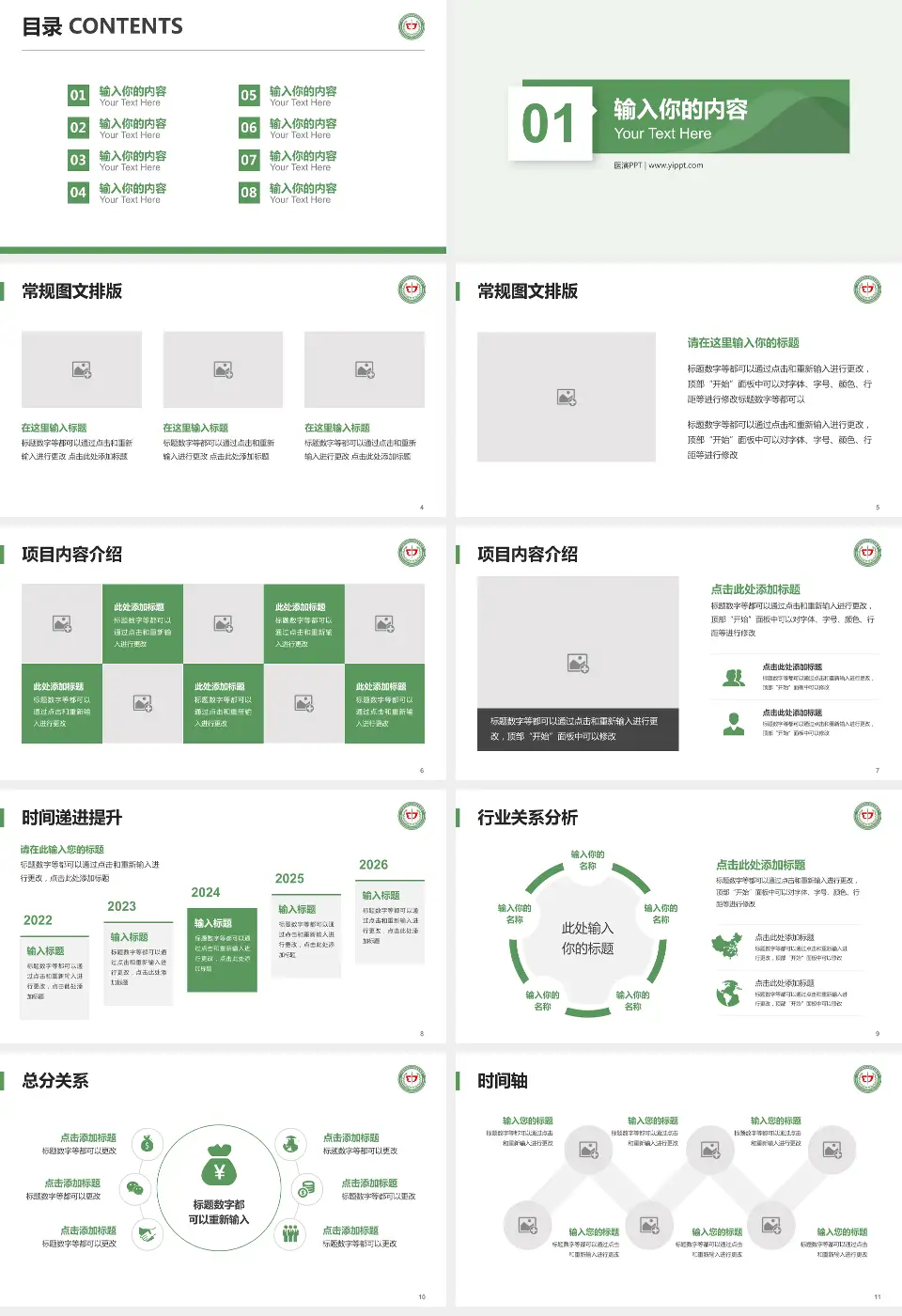 中国中医科学院望京医院财务与预算报告PPT模板16:9格式幻灯片预览图2