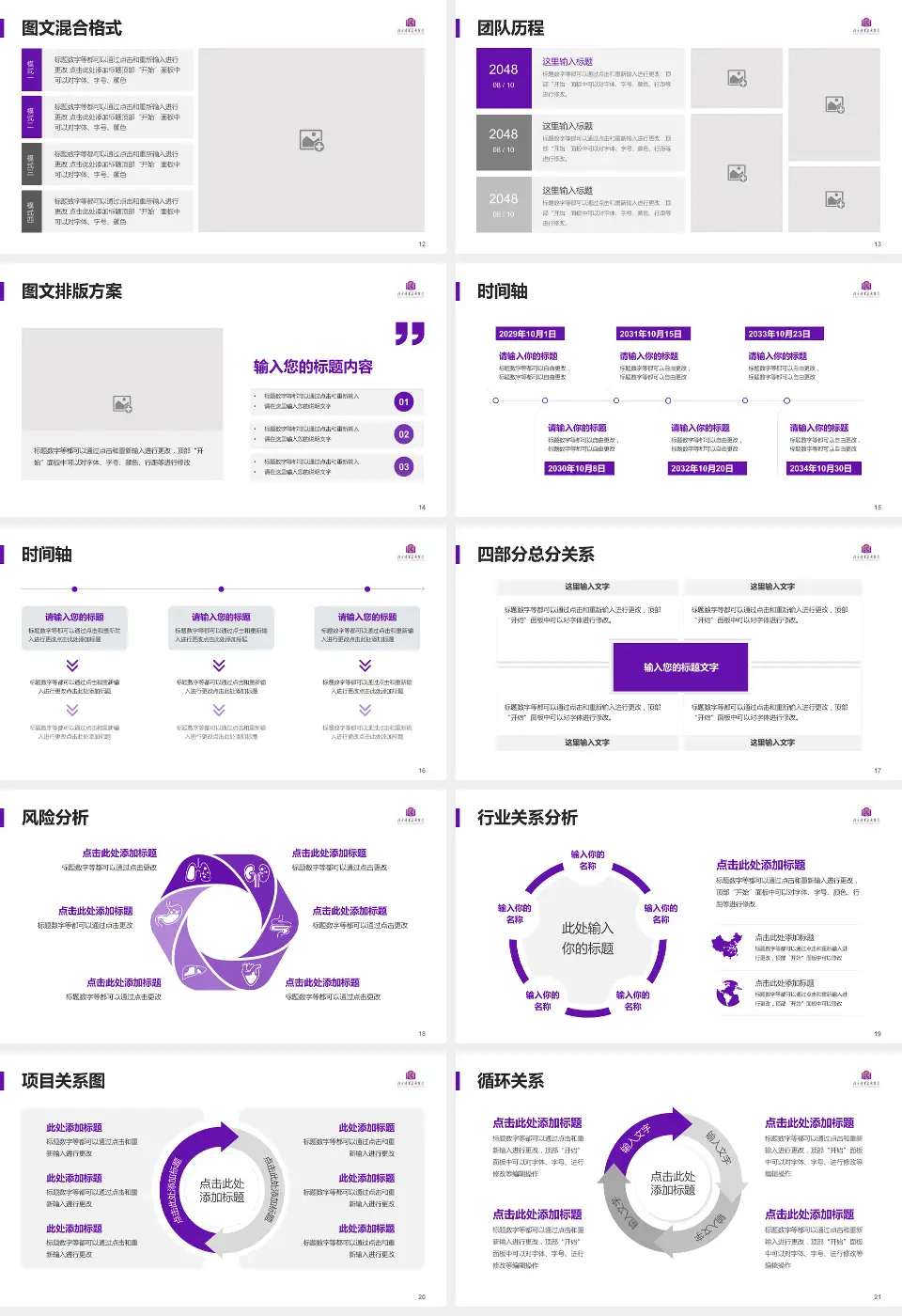 北京清华长庚医院项目申请与汇报PPT模板16:9格式幻灯片预览图3