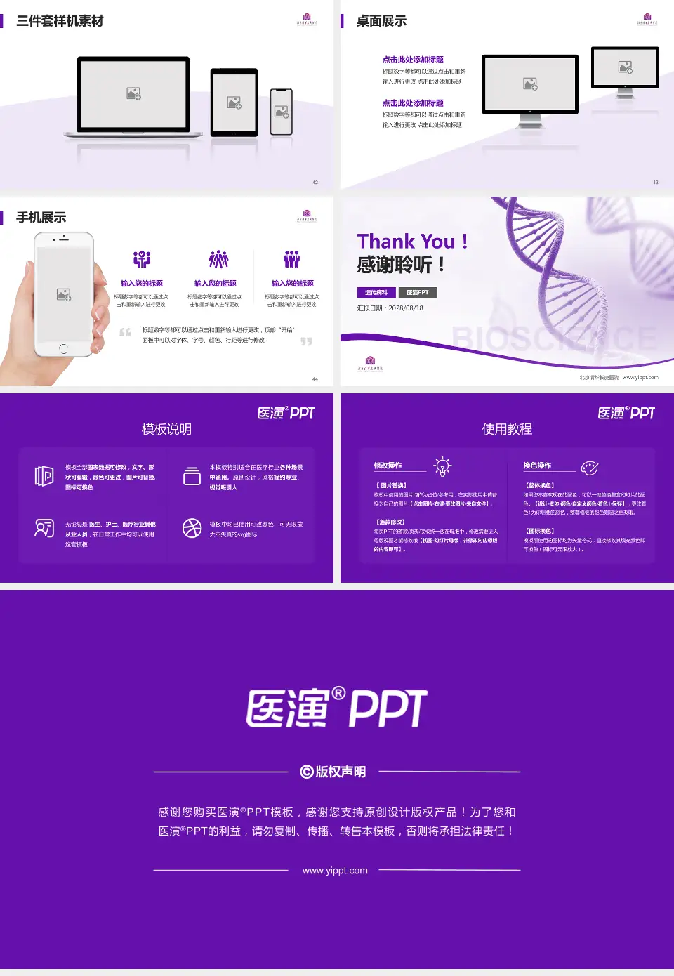 北京清华长庚医院项目申请与汇报PPT模板16:9格式幻灯片预览图6