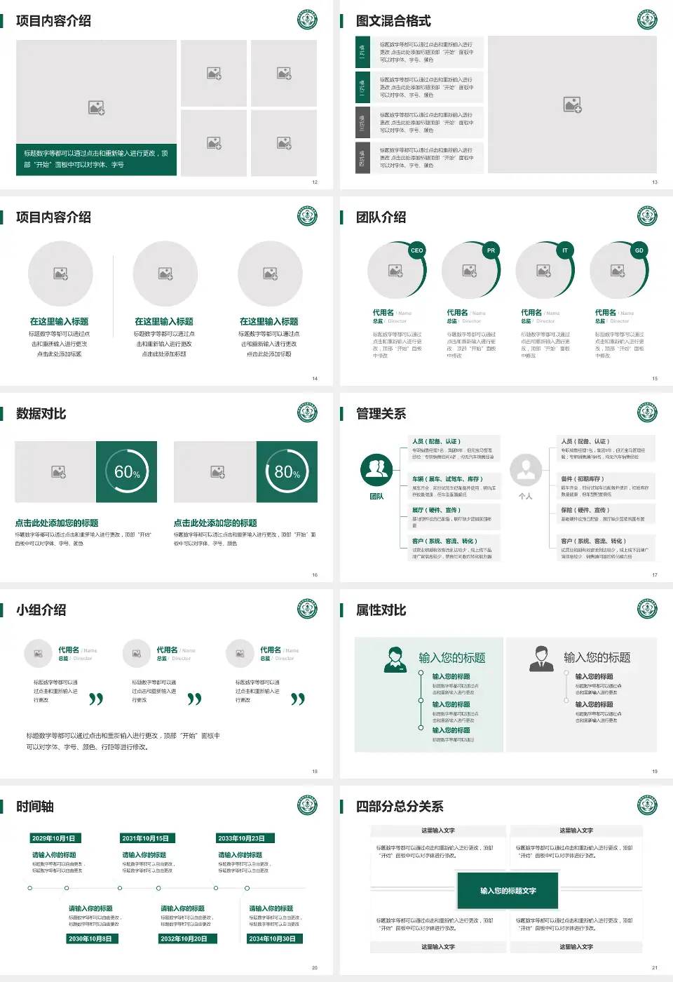 北京市平谷区中医医院科室介绍与推广PPT模板16:9格式幻灯片预览图3
