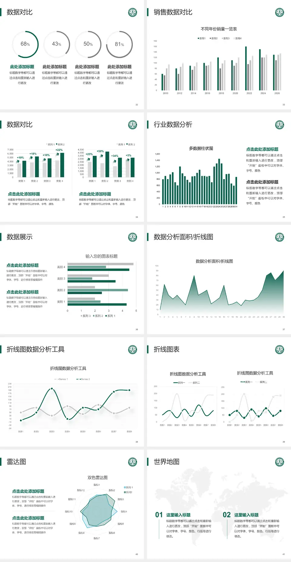 北京市平谷区中医医院会议与研讨会PPT模板4:3格式幻灯片预览图5