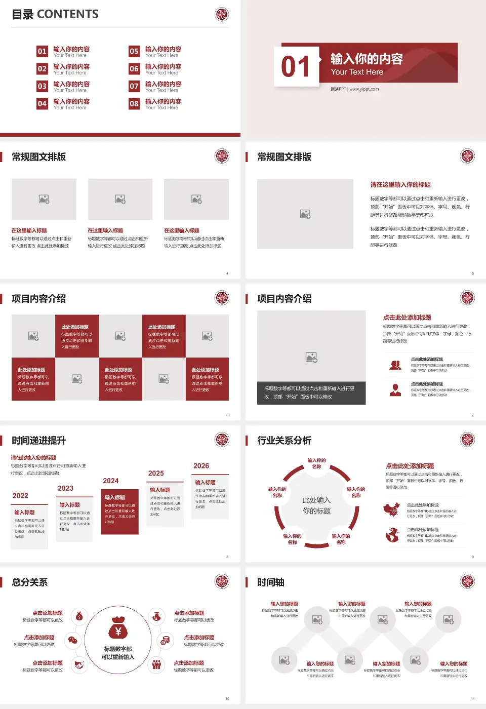 北京市二龙路医院财务与预算报告PPT模板16:9格式幻灯片预览图2