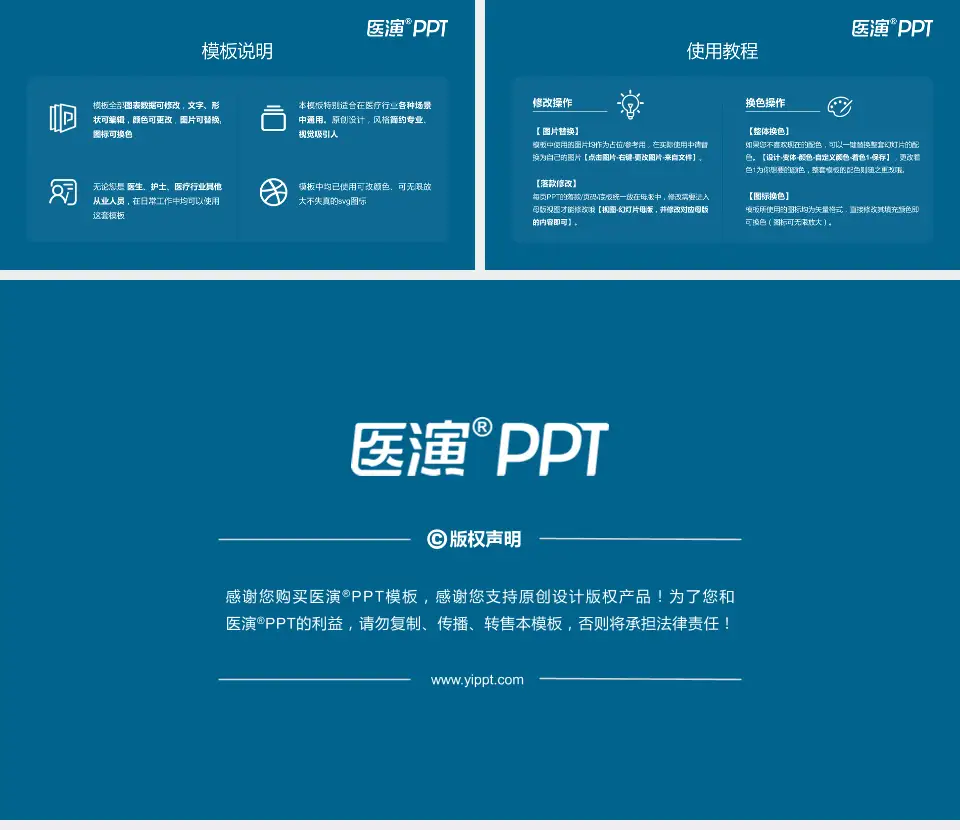 北京王府中西医结合医院医院简介/日常通用PPT模板16:9格式幻灯片预览图8