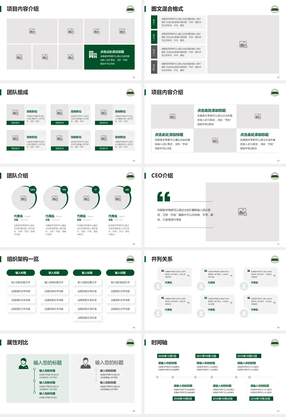 北京协和医院西院患者教育与指导PPT模板16:9格式幻灯片预览图3