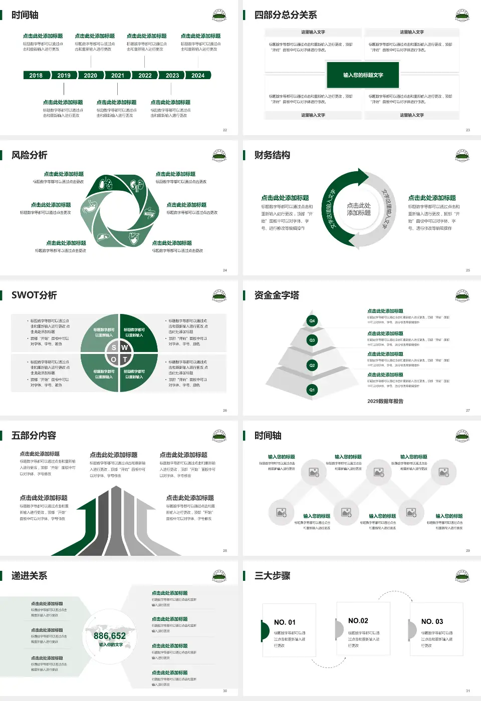 北京协和医院西院患者教育与指导PPT模板16:9格式幻灯片预览图4