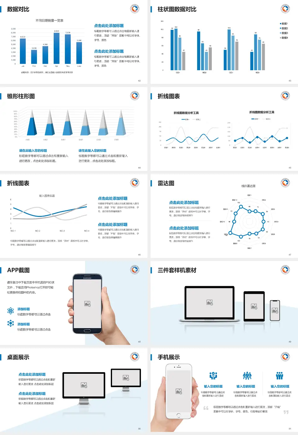 北京中医药大学第三附属医院医院管理报告PPT模板16:9格式幻灯片预览图6