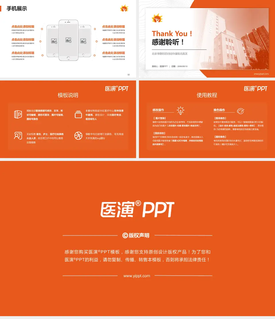 北京市朝阳区妇幼保健院北院区医院管理报告PPT模板16:9格式幻灯片预览图7