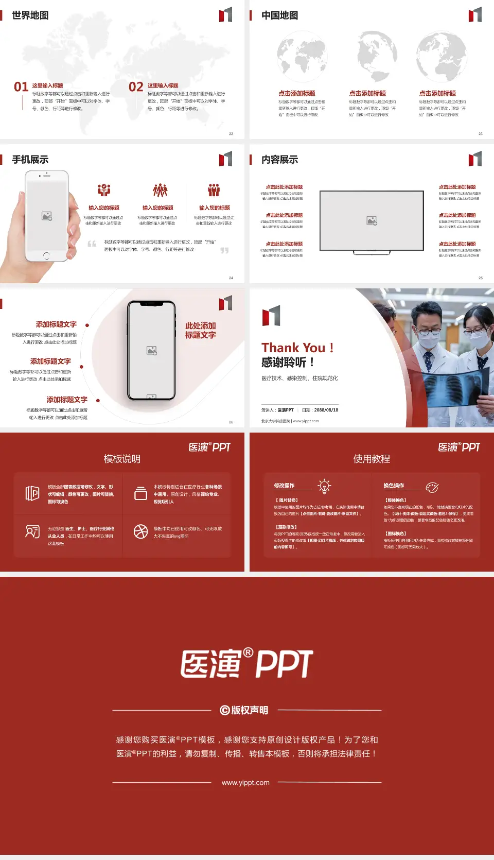 北京大学肿瘤医院培训与教育PPT模板16:9格式幻灯片预览图4