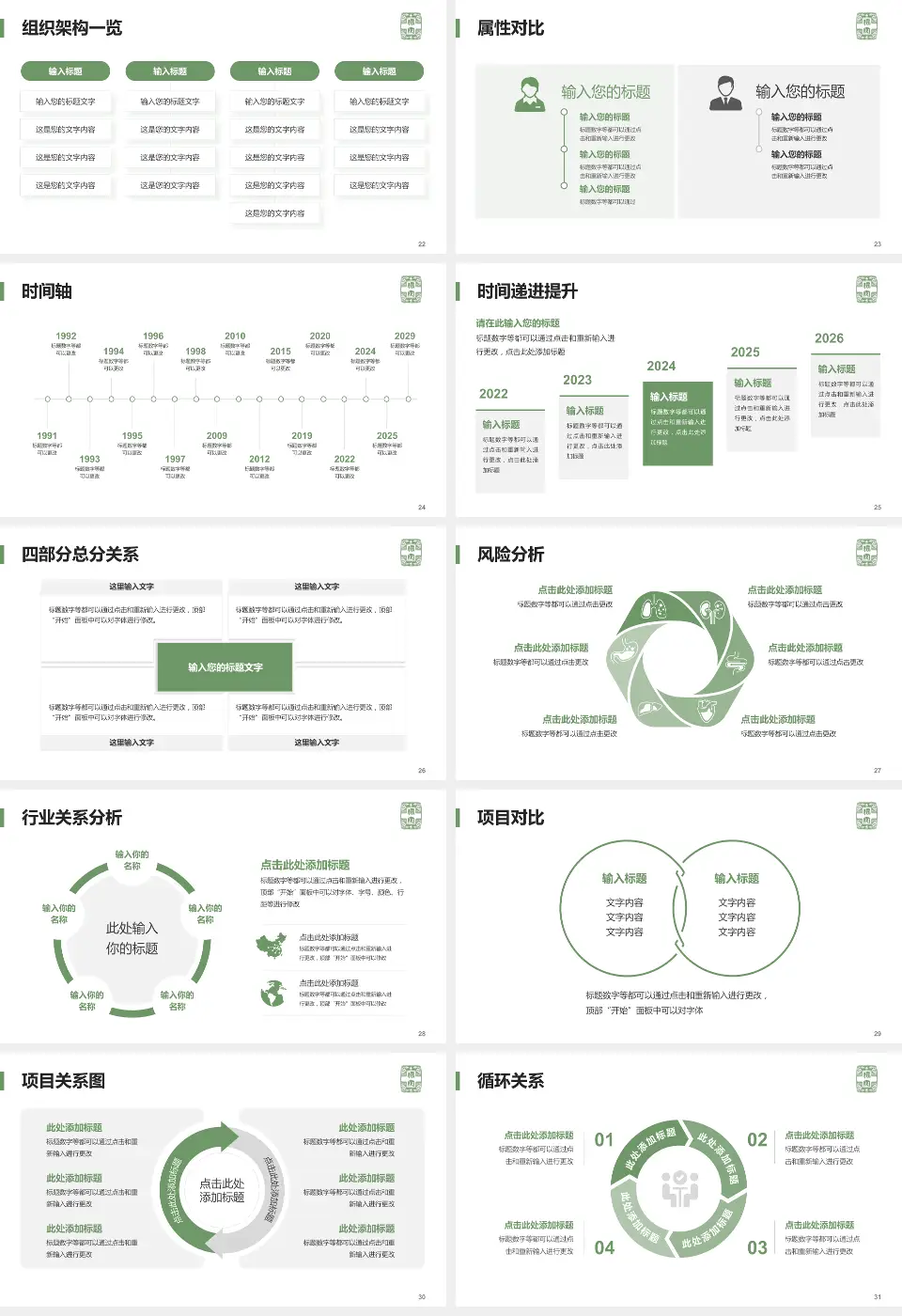 首都医科大学附属北京佑安医院医疗行业比赛专用PPT模板16:9格式幻灯片预览图4