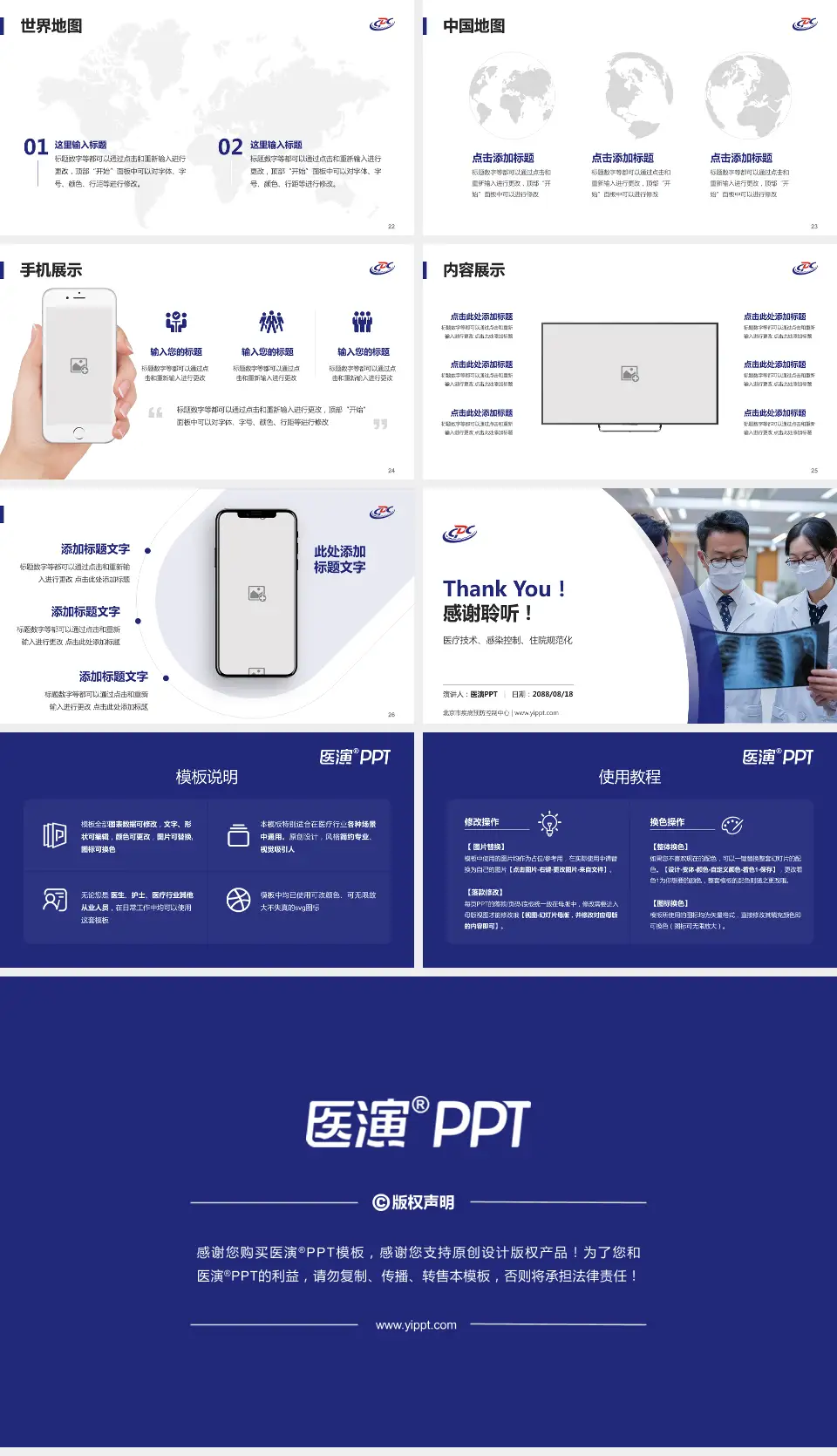 北京市疾病预防控制中心培训与教育PPT模板16:9格式幻灯片预览图4