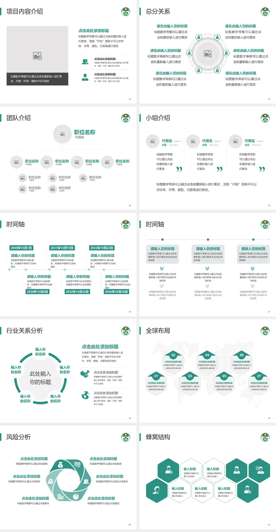 首都医科大学附属北京友谊医院会议与研讨会PPT模板4:3格式幻灯片预览图3