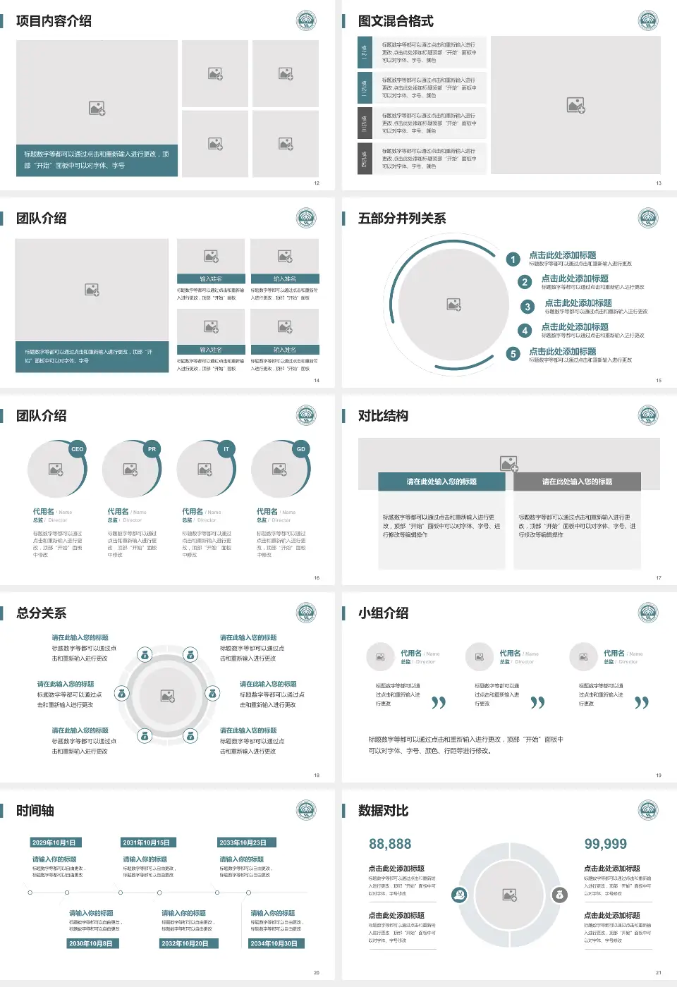 北京大学口腔医院医疗知识普及PPT模板16:9格式幻灯片预览图3