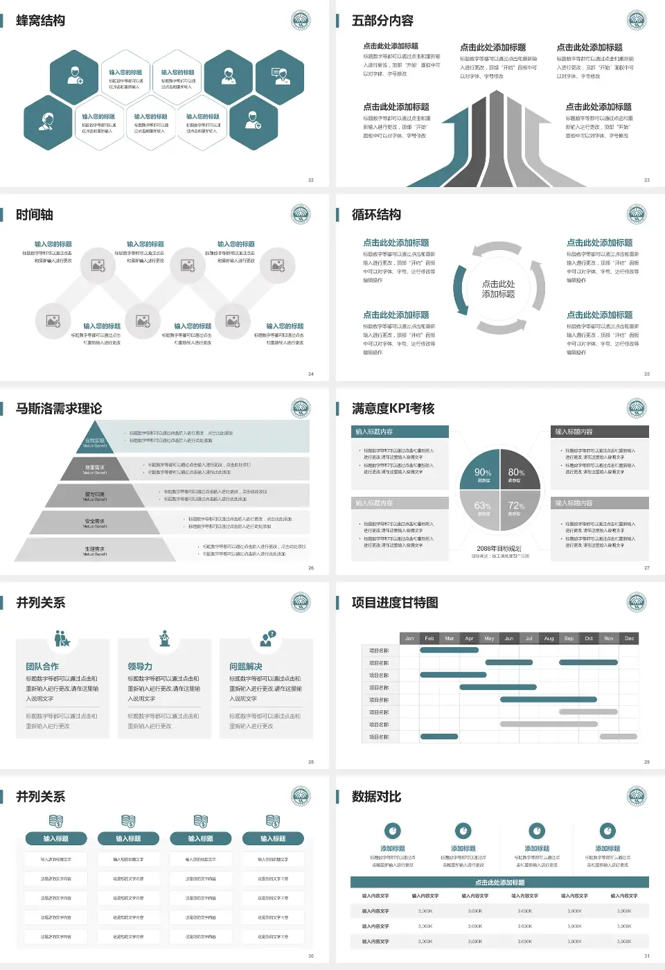 北京大学口腔医院医疗知识普及PPT模板16:9格式幻灯片预览图4