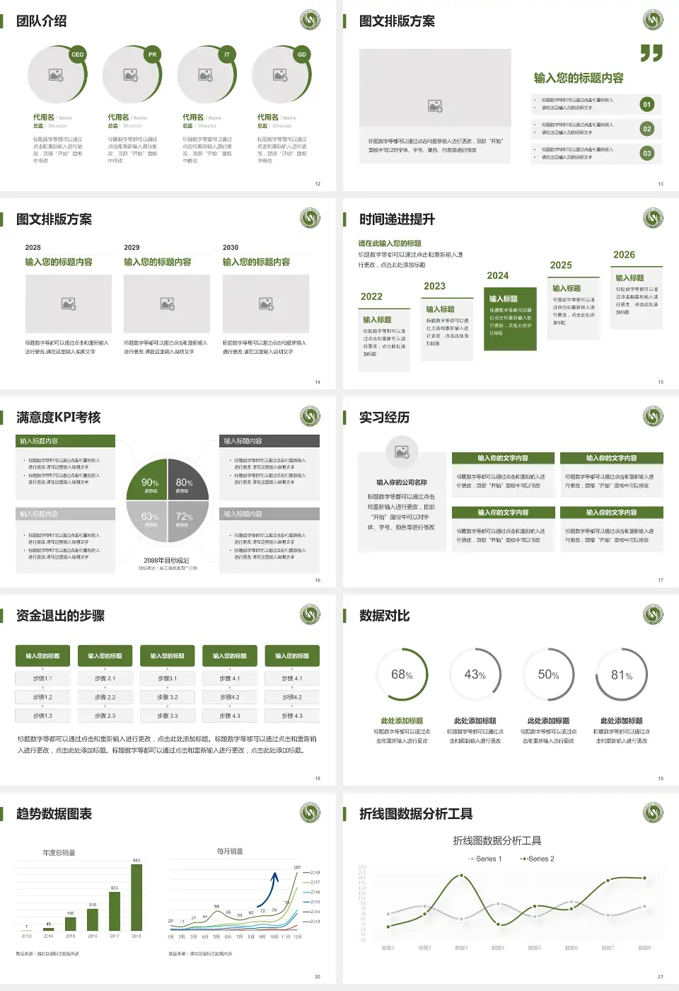 北京市大兴区中西医结合医院培训与教育PPT模板16:9格式幻灯片预览图3