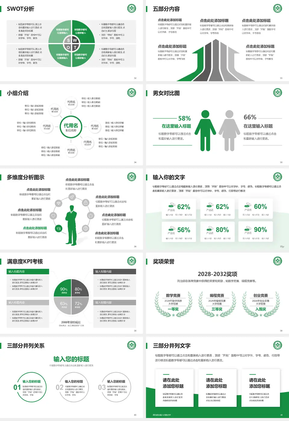 北京老年医院医疗行业比赛专用PPT模板16:9格式幻灯片预览图5