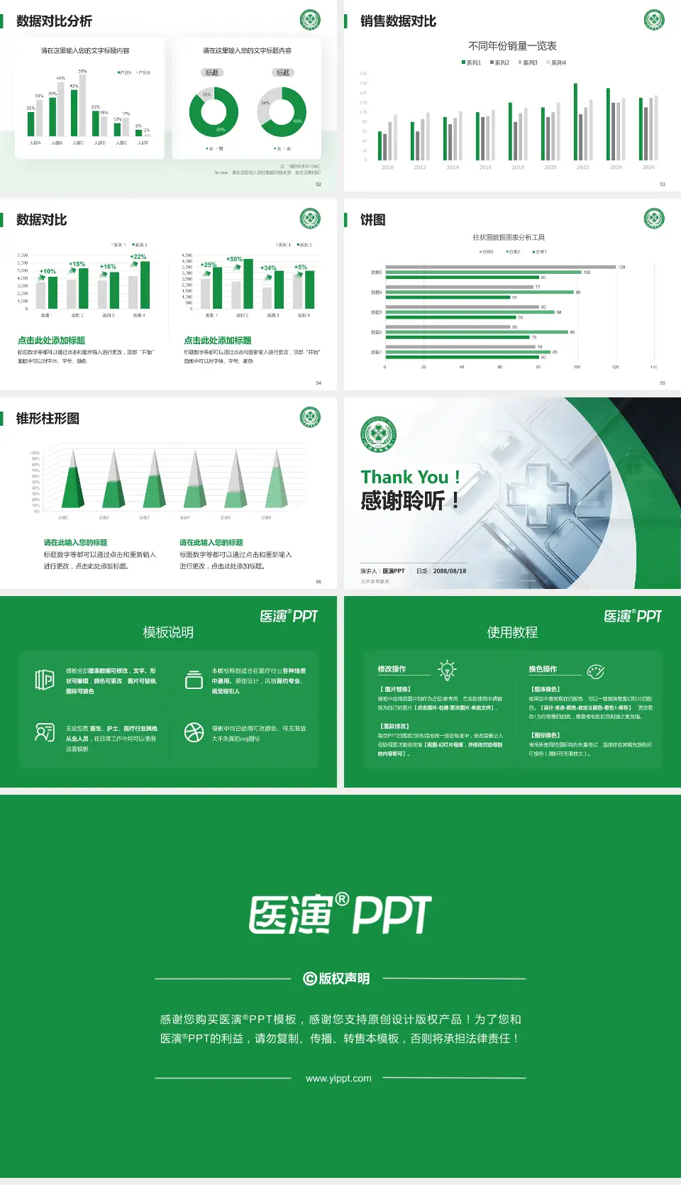 北京老年医院医疗行业比赛专用PPT模板16:9格式幻灯片预览图7