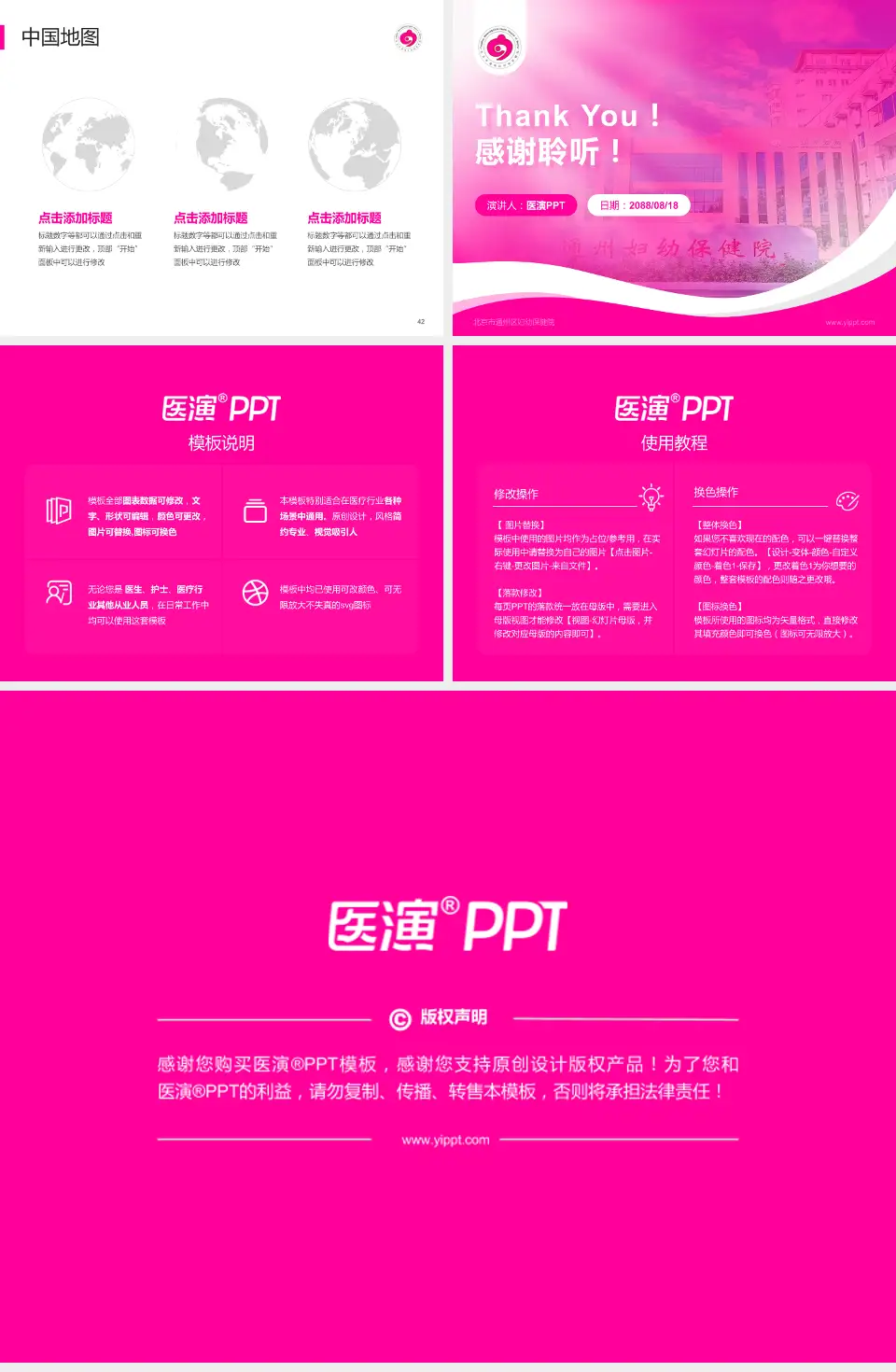 北京市通州区妇幼保健院会议与研讨会PPT模板4:3格式幻灯片预览图6