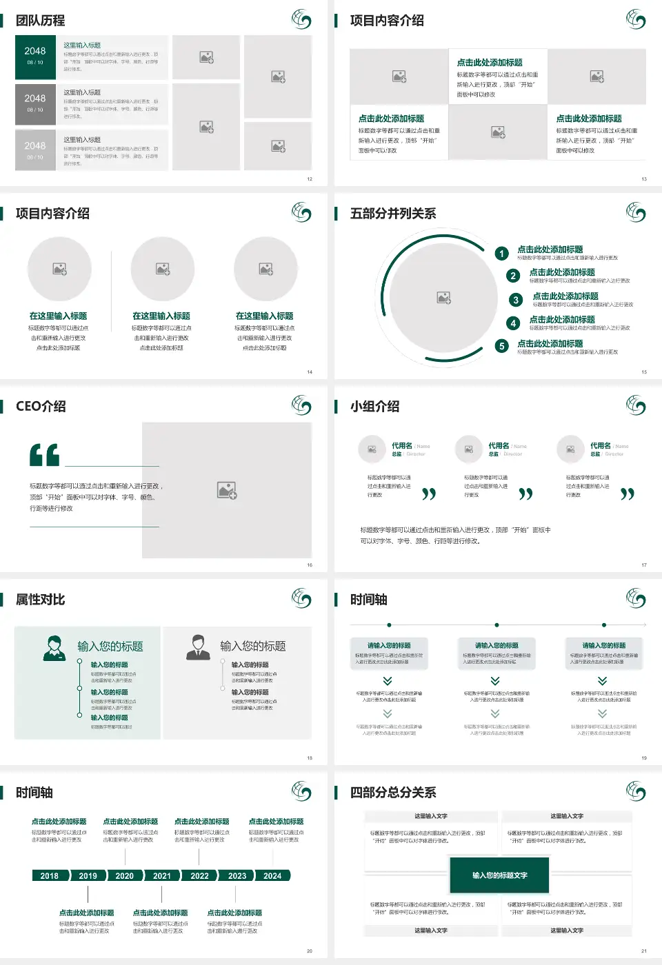 中国中医科学院广安门医院科研成果展示PPT模板16:9格式幻灯片预览图3