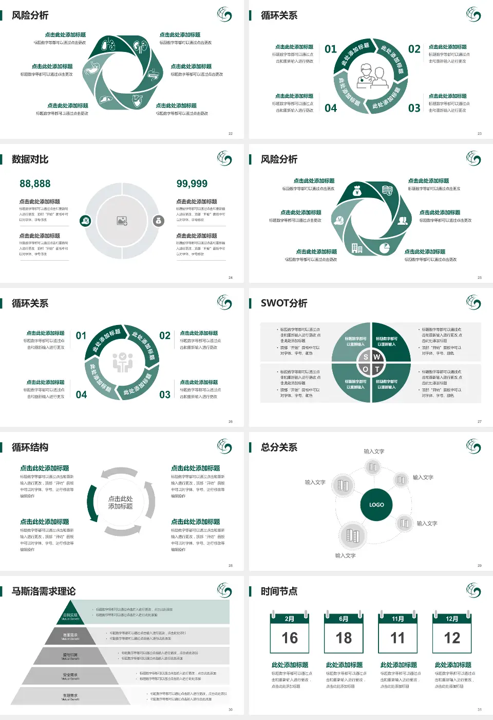 中国中医科学院广安门医院科研成果展示PPT模板16:9格式幻灯片预览图4