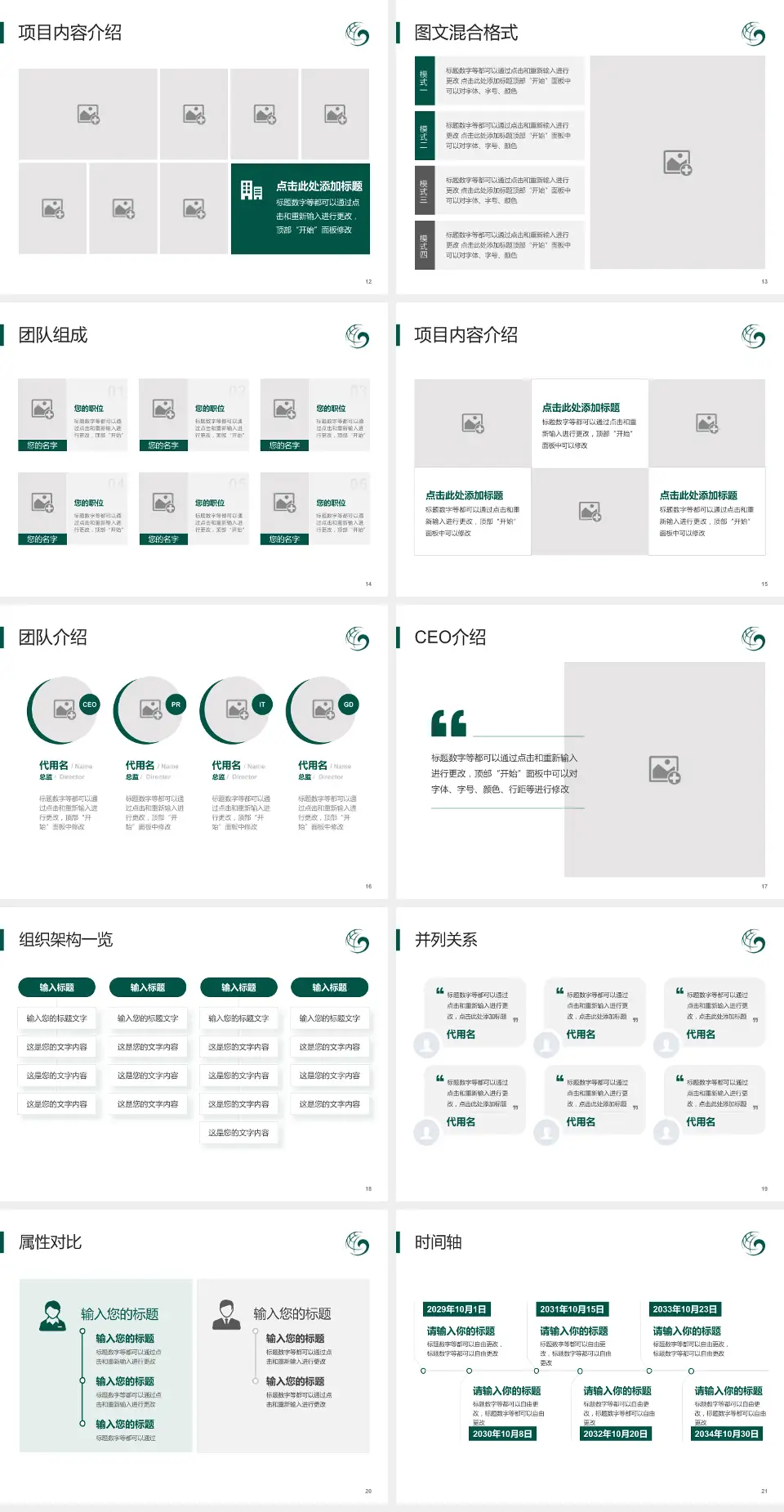 中国中医科学院广安门医院患者教育与指导PPT模板4:3格式幻灯片预览图3