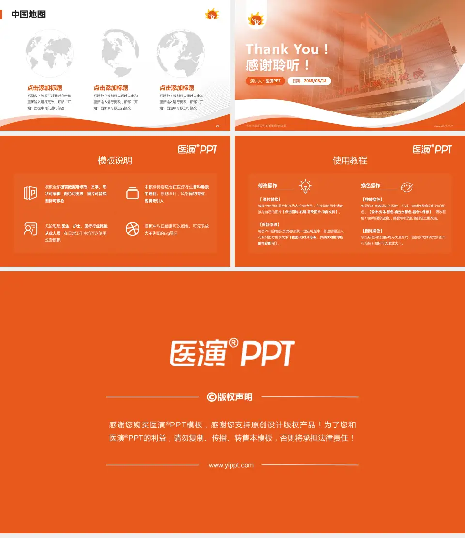 北京市朝阳区妇幼保健院南院区会议与研讨会PPT模板16:9格式幻灯片预览图6