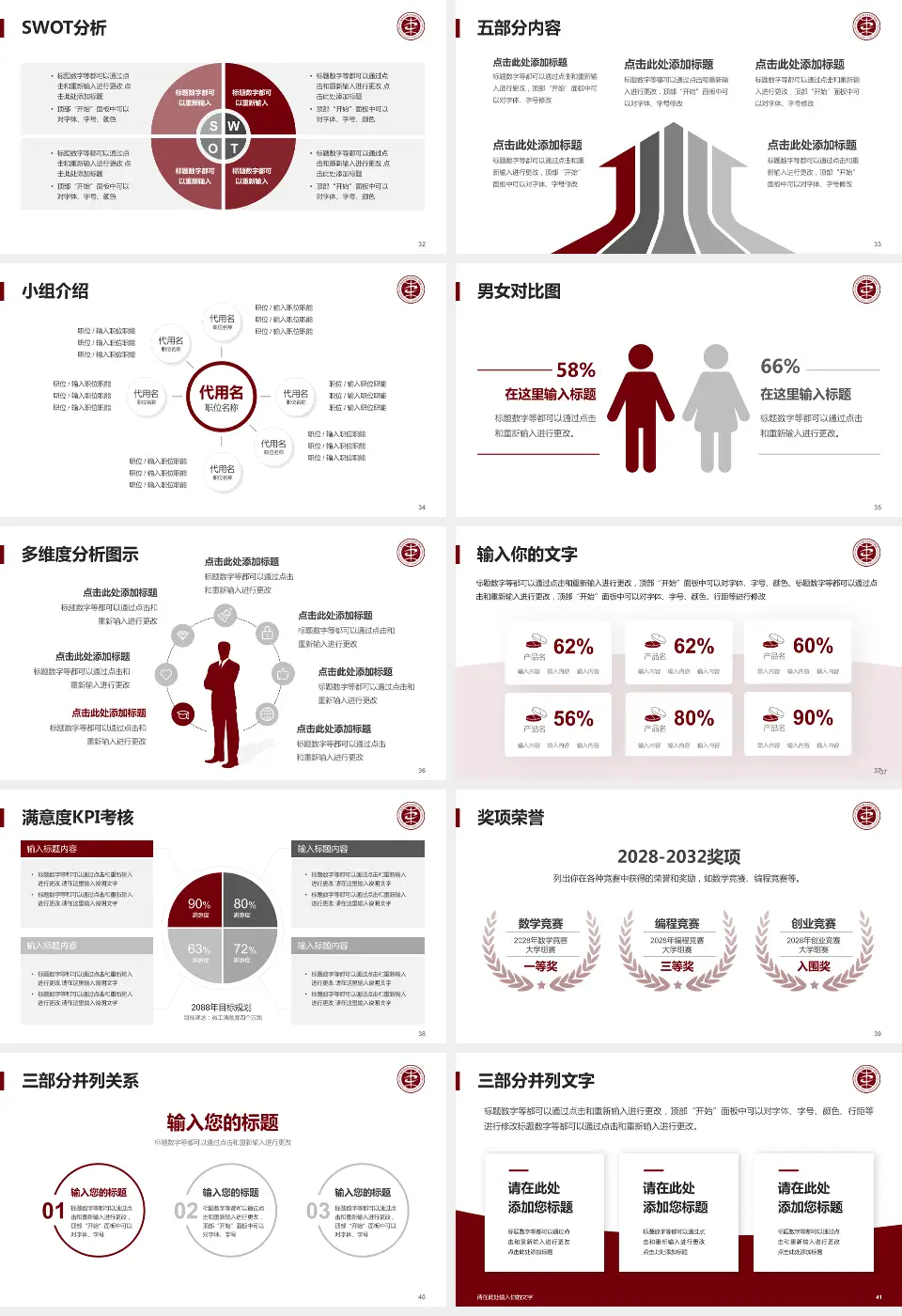 北京中医药大学东直门医院医疗行业比赛专用PPT模板16:9格式幻灯片预览图5