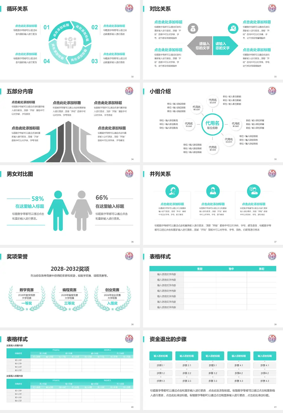 中国中医科学院眼科医院医院简介/日常通用PPT模板16:9格式幻灯片预览图5