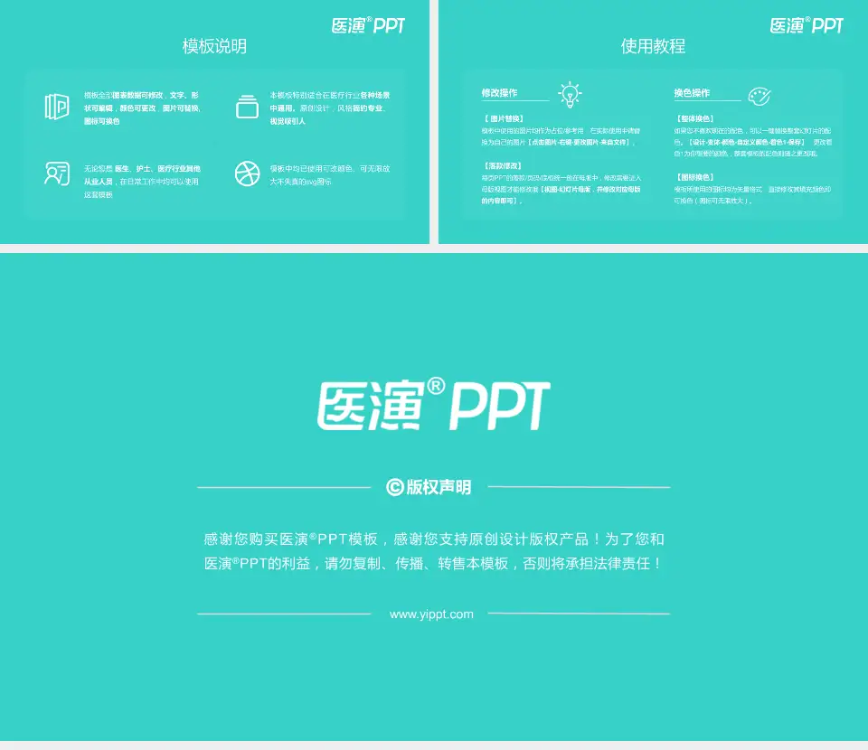 中国中医科学院眼科医院医院简介/日常通用PPT模板16:9格式幻灯片预览图8