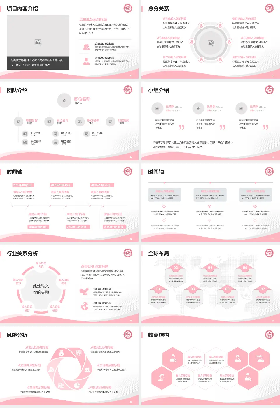 首都医科大学附属北京妇产医院会议与研讨会PPT模板16:9格式幻灯片预览图3